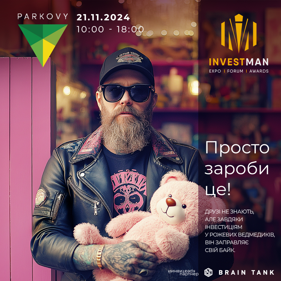InvestMan_Fall24_20240923_Key_Visual_1080х1080p_BRAINTANK