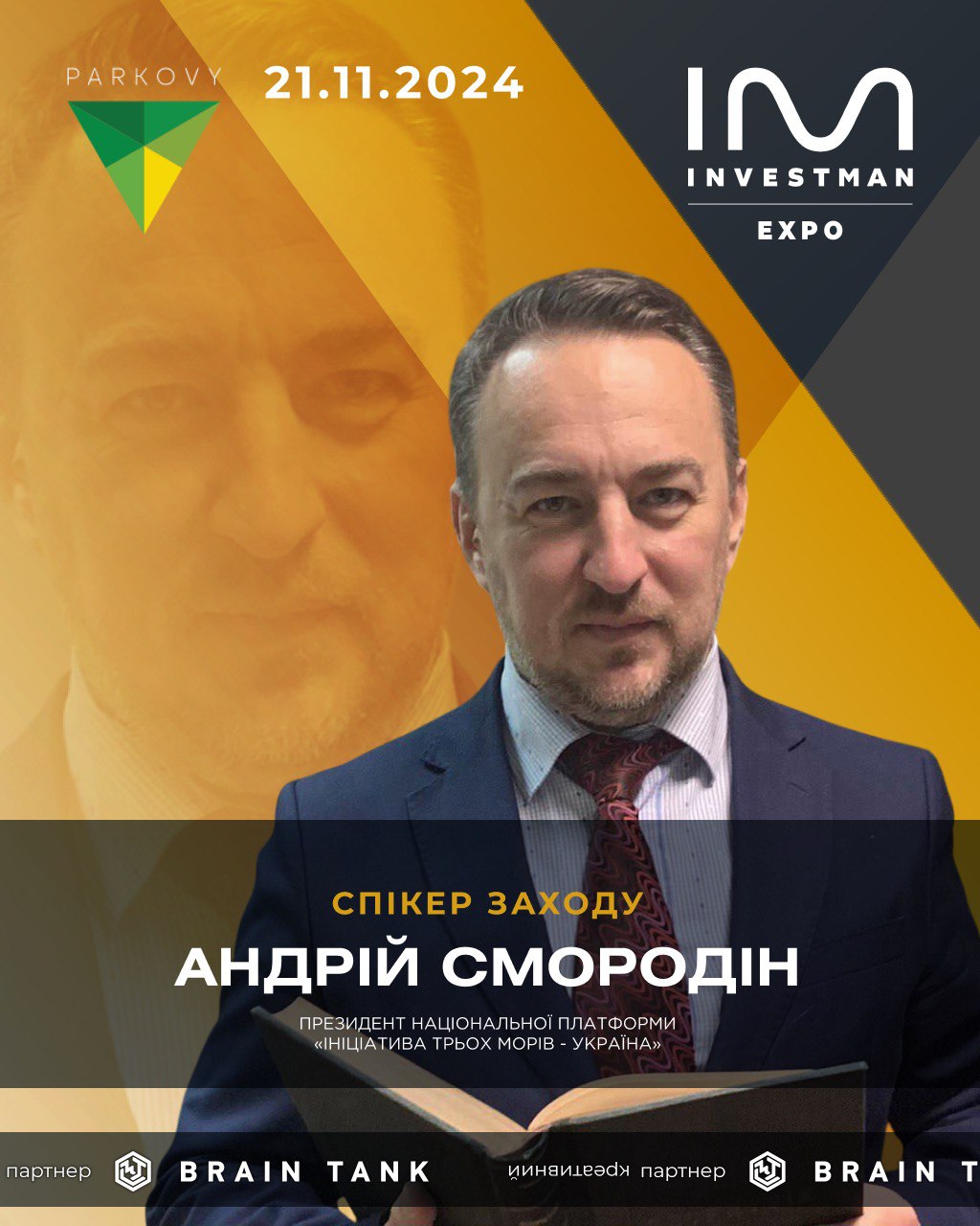 Андрій Смородін