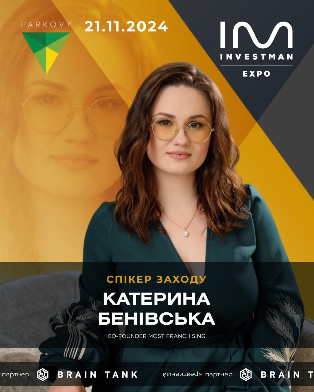 Катерина Бенівська