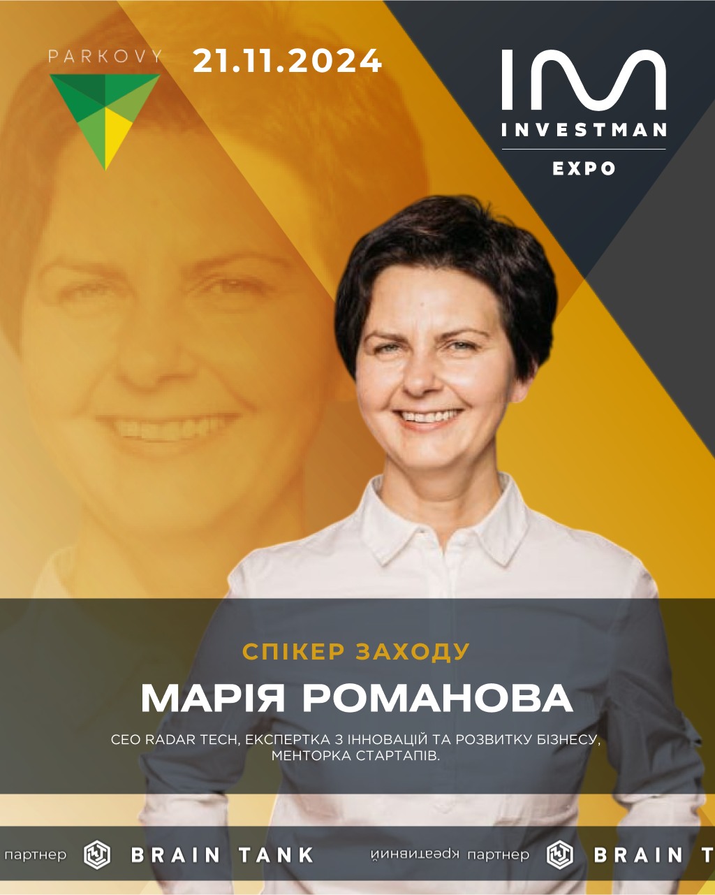 Марія Романова