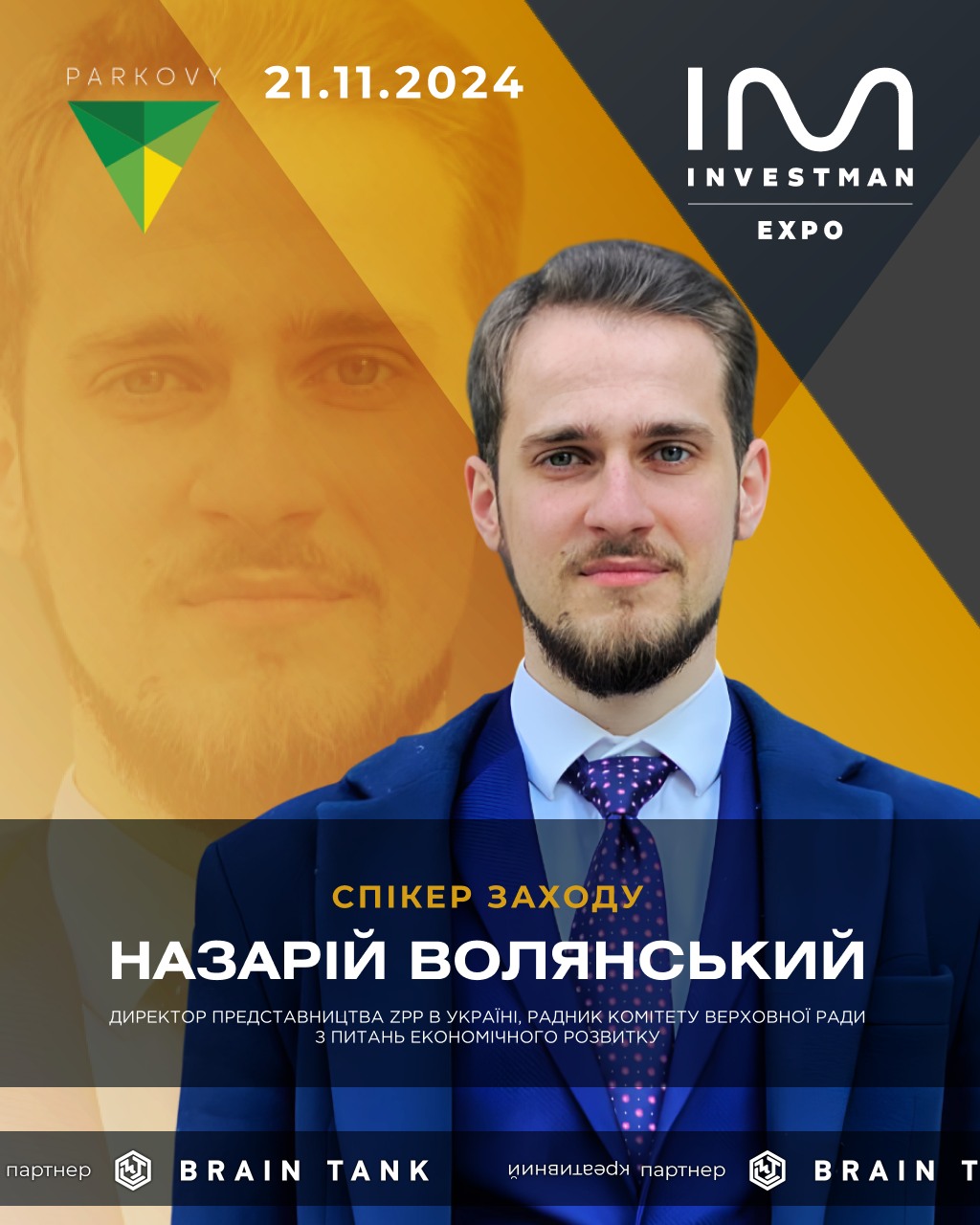 Назарій Волянський