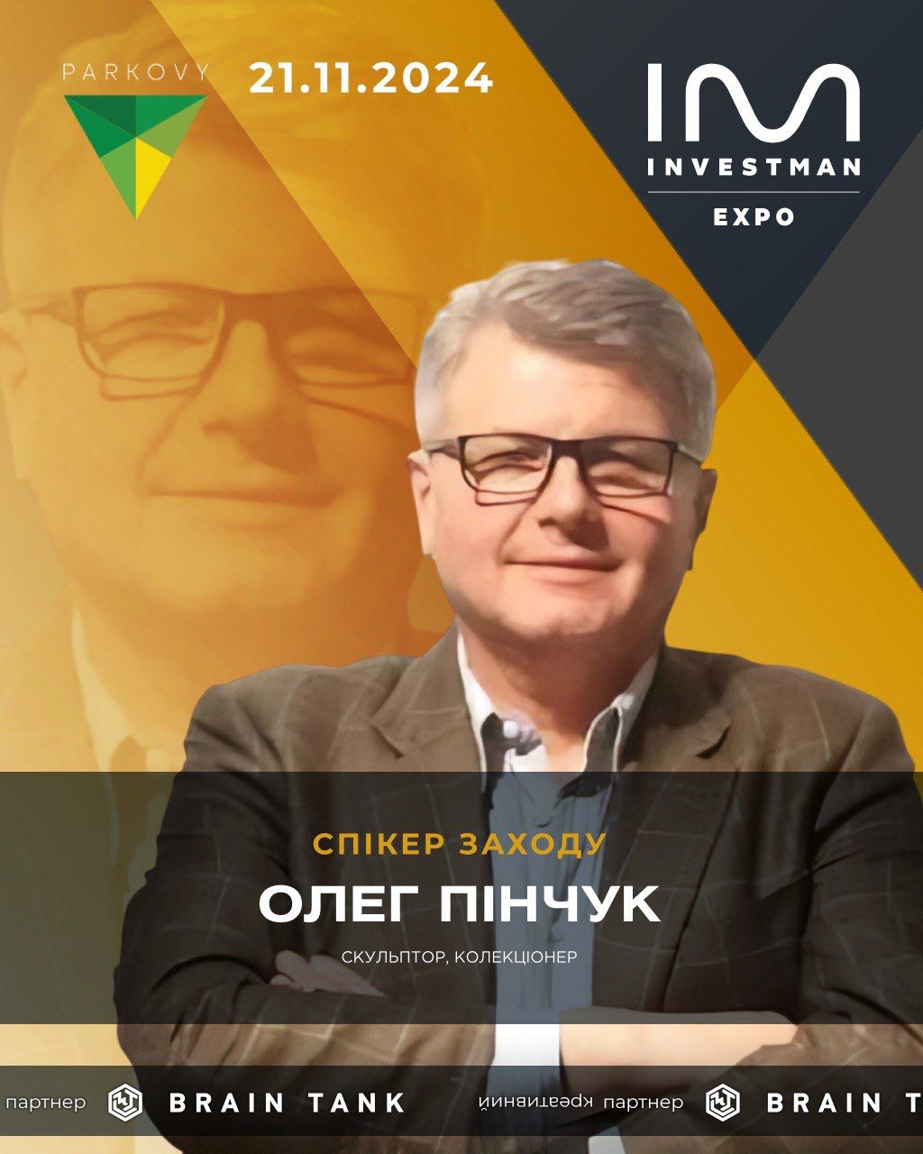 Олег Пінчук