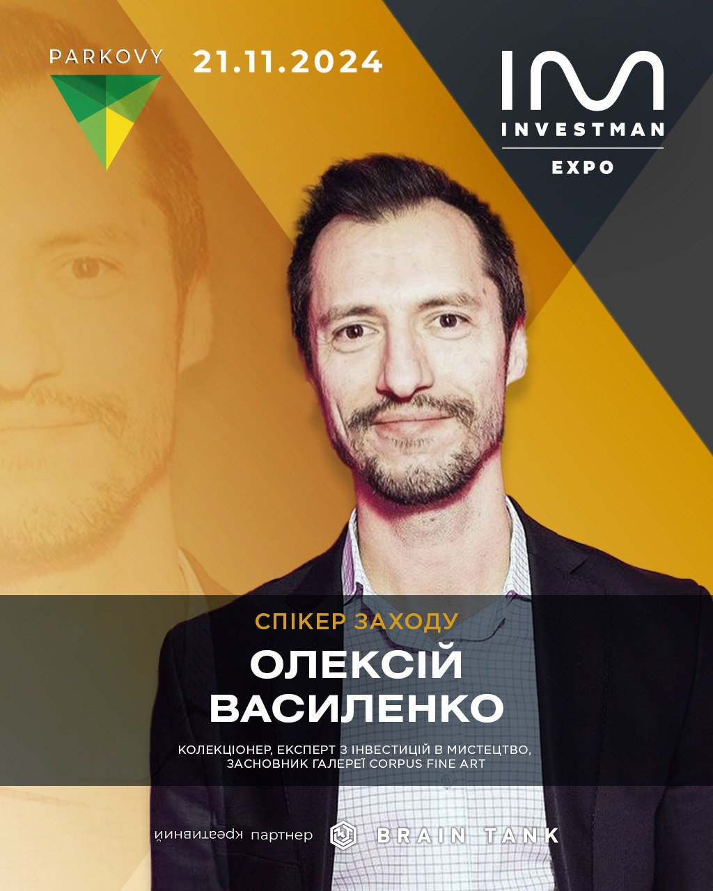 Олексій Василенко