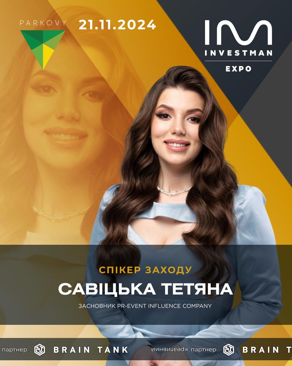 Савіцька Тетяна