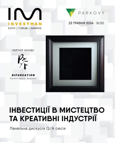 QA Мистецтво