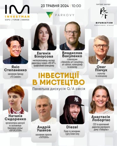 QA Мистецтво - Спікери